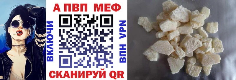 Alfa_PVP мука  Камешково 