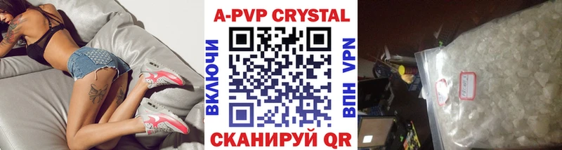 A-PVP кристаллы Камешково