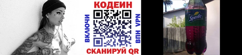 дарнет шоп  Камешково  Кодеин напиток Lean (лин) 