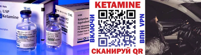 КЕТАМИН VHQ Камешково