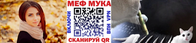 МЯУ-МЯУ мяу мяу  где продают наркотики  Камешково 