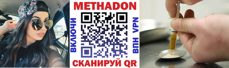 Метадон methadone  Камешково 